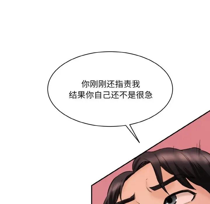 [韩国漫画] 情迷研究室 剧情,女学生#[197P]-150