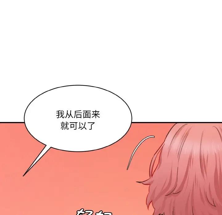 [韩国漫画] 情迷研究室 剧情,女学生#[197P]-181
