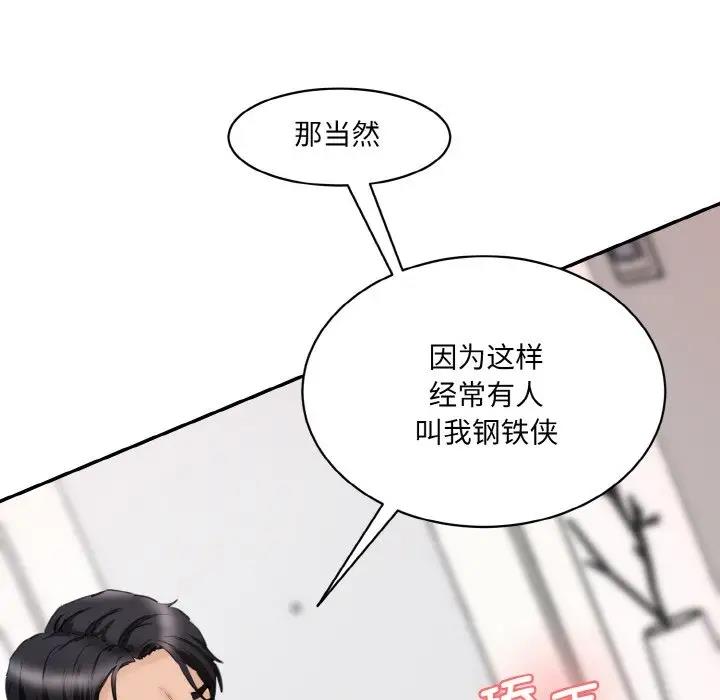 [韩国漫画] 情迷研究室 剧情,女学生#[197P]-26
