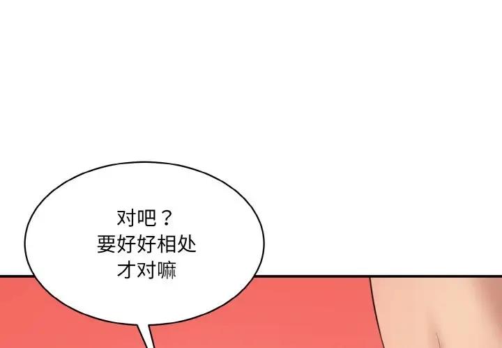 [韩国漫画] 情迷研究室 剧情,女学生#[197P]-3