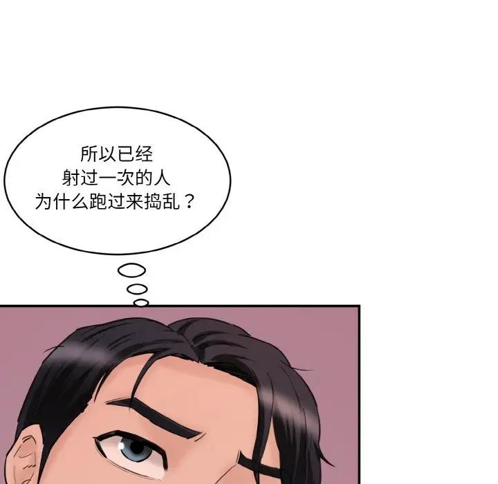 [韩国漫画] 情迷研究室 剧情,女学生#[197P]-38