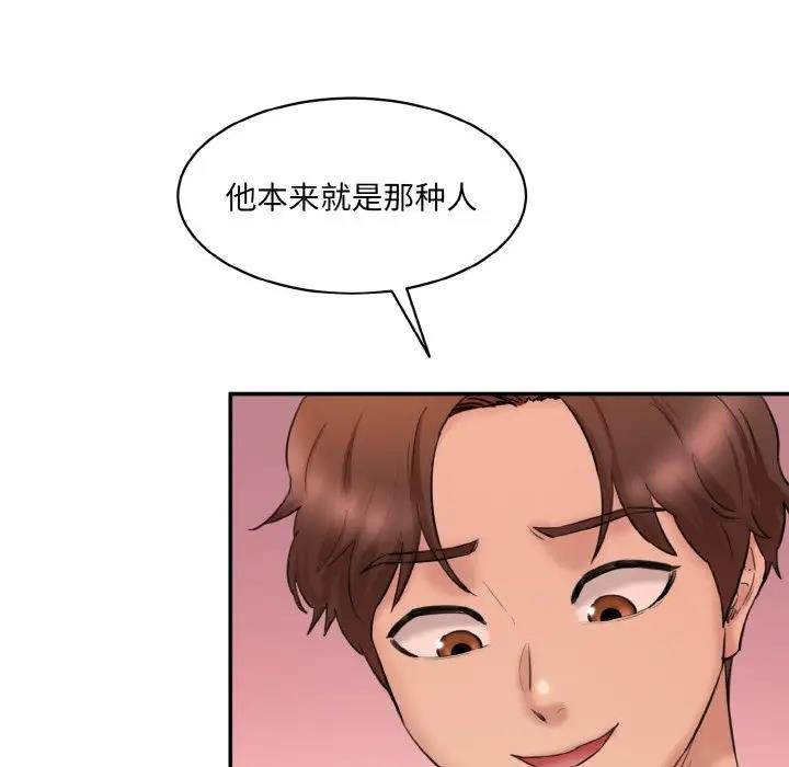 [韩国漫画] 情迷研究室 剧情,女学生#[197P]-50