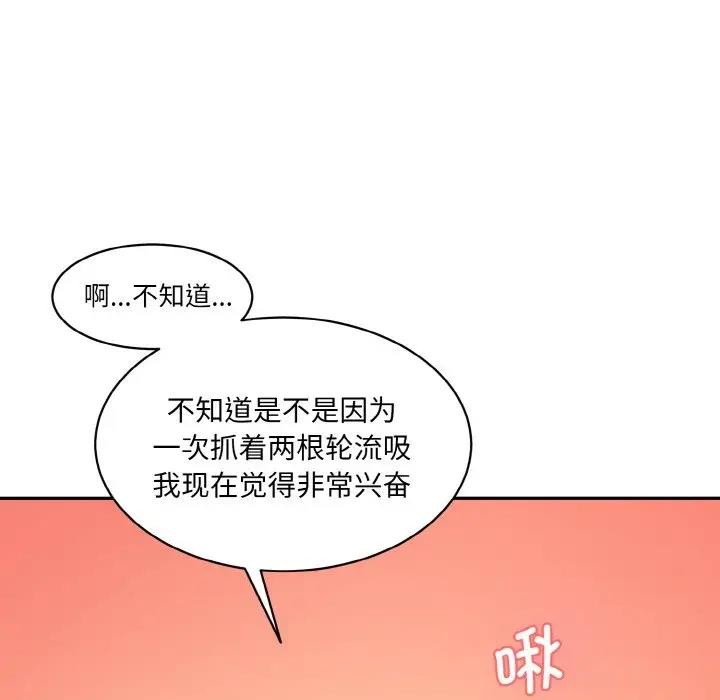 [韩国漫画] 情迷研究室 剧情,女学生#[197P]-58