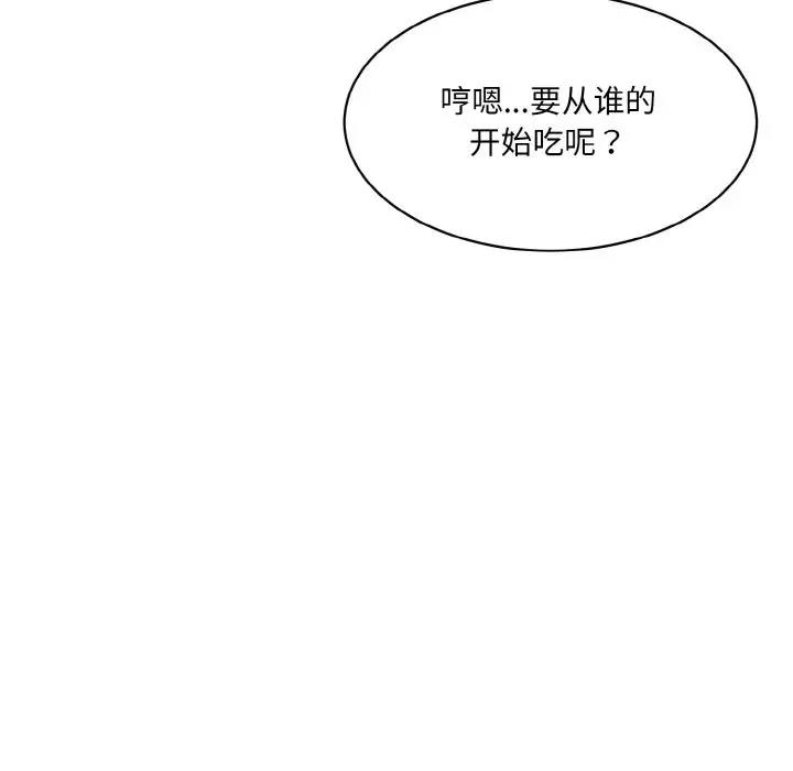 [韩国漫画] 情迷研究室 剧情,女学生#[197P]-6