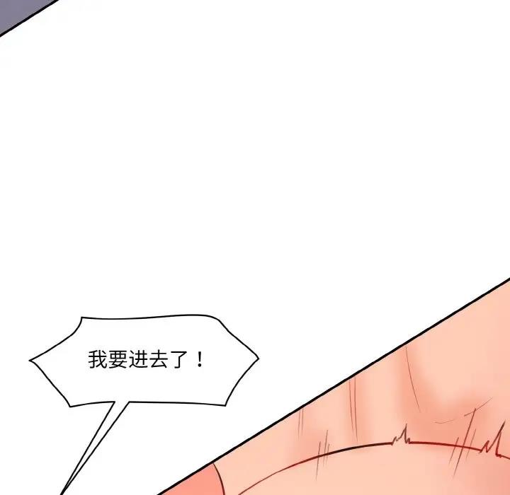 [韩国漫画] 情迷研究室 剧情,女学生#[197P]-70