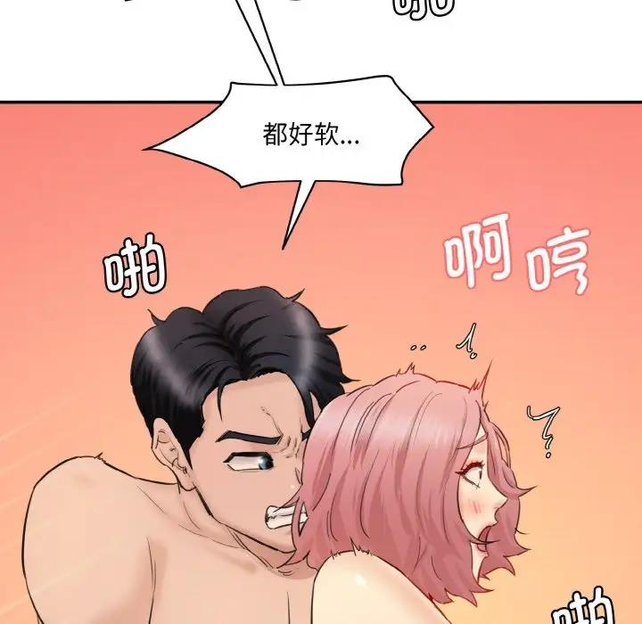 [韩国漫画] 情迷研究室 剧情,女学生#[197P]-81