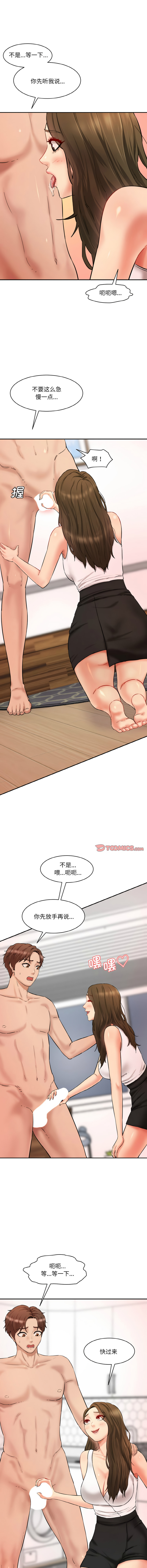 [韩国漫画] 情迷研究室 剧情,女学生#[16P]-4