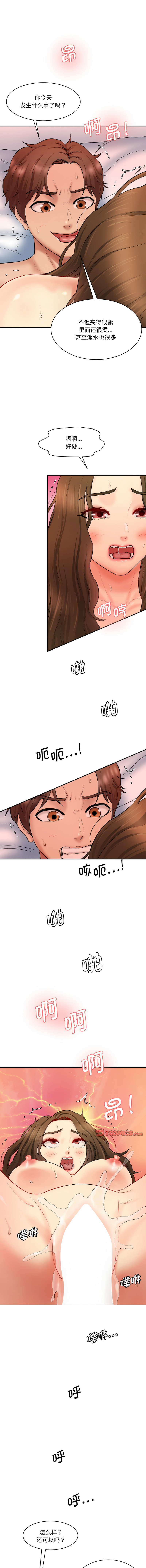 [韩国漫画] 情迷研究室 剧情,女学生#[15P]-12