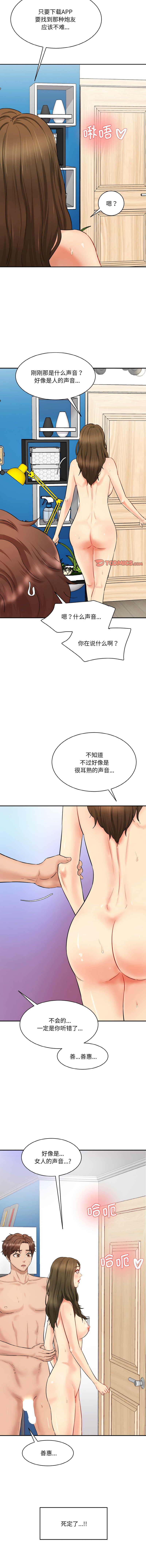 [韩国漫画] 情迷研究室 剧情,女学生#[15P]-14