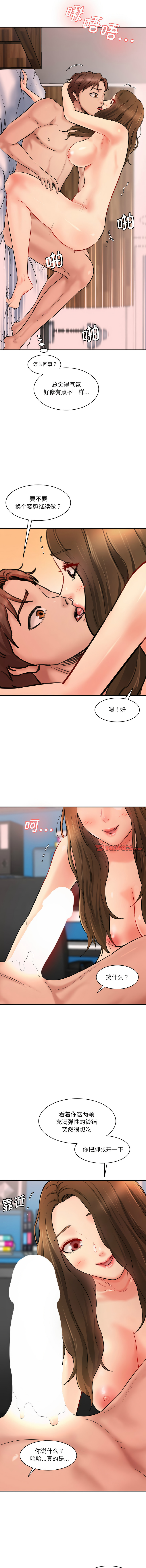 [韩国漫画] 情迷研究室 剧情,女学生#[15P]-4