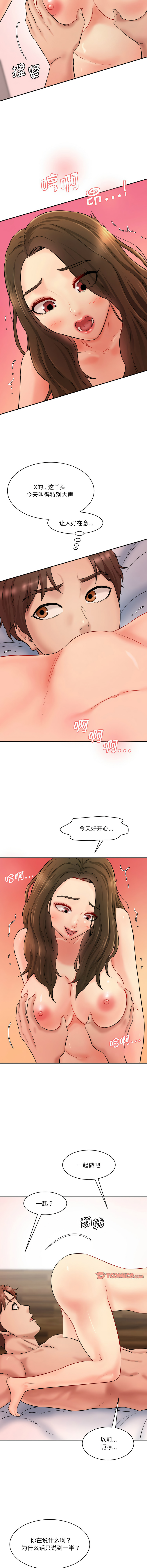 [韩国漫画] 情迷研究室 剧情,女学生#[15P]-7
