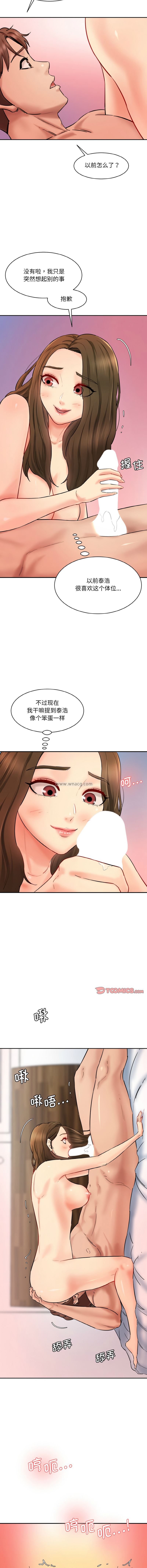 [韩国漫画] 情迷研究室 剧情,女学生#[15P]-8