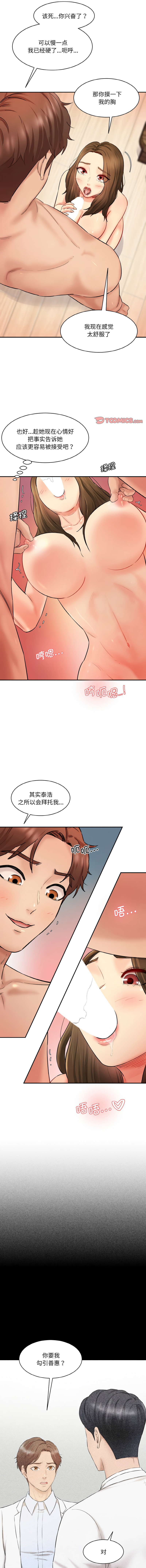 [韩国漫画] 情迷研究室 剧情,女学生#[16P]-10