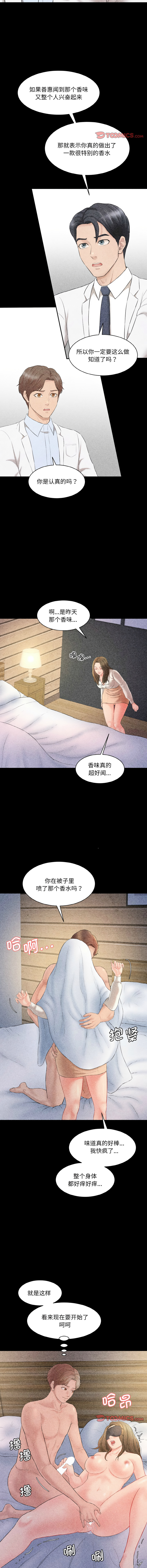 [韩国漫画] 情迷研究室 剧情,女学生#[16P]-11