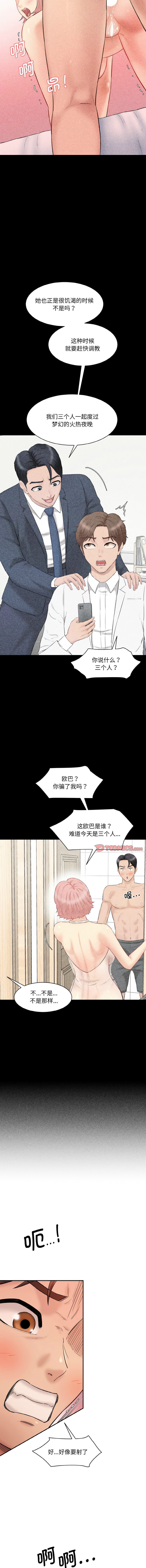 [韩国漫画] 情迷研究室 剧情,女学生#[16P]-13