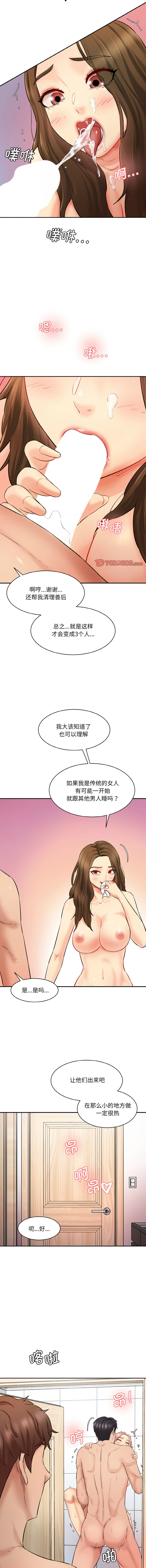 [韩国漫画] 情迷研究室 剧情,女学生#[16P]-14