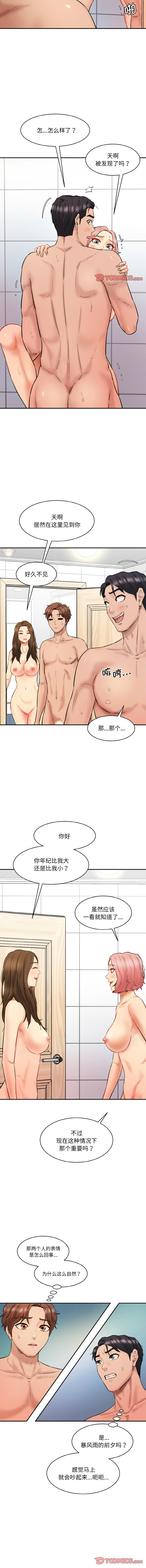 [韩国漫画] 情迷研究室 剧情,女学生#[16P]-15