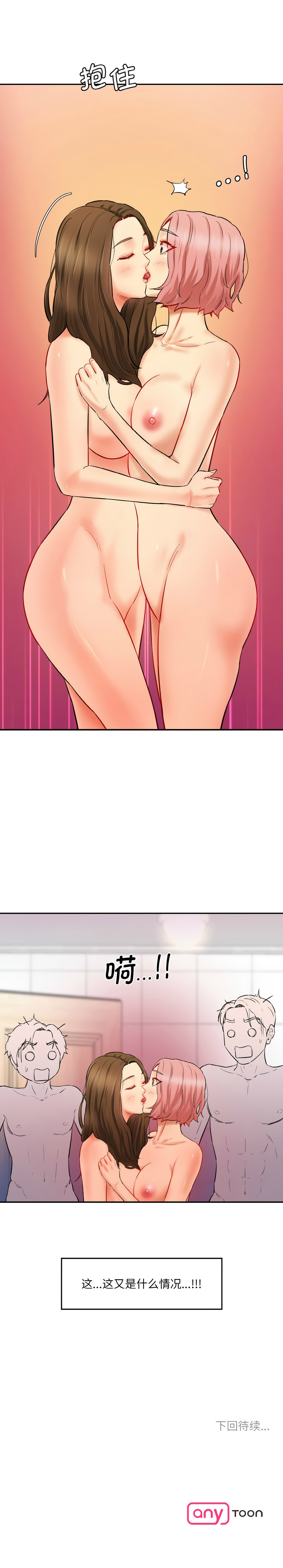 [韩国漫画] 情迷研究室 剧情,女学生#[16P]-16