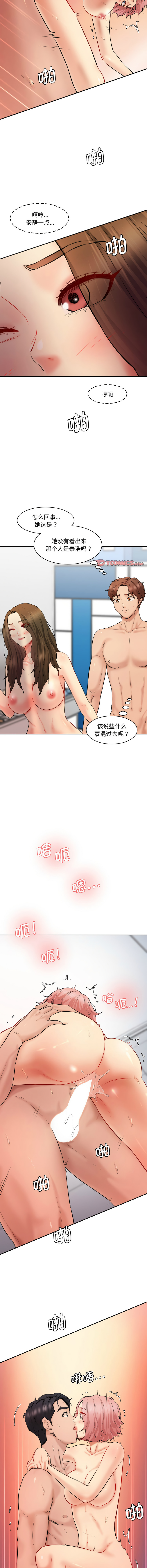 [韩国漫画] 情迷研究室 剧情,女学生#[16P]-5