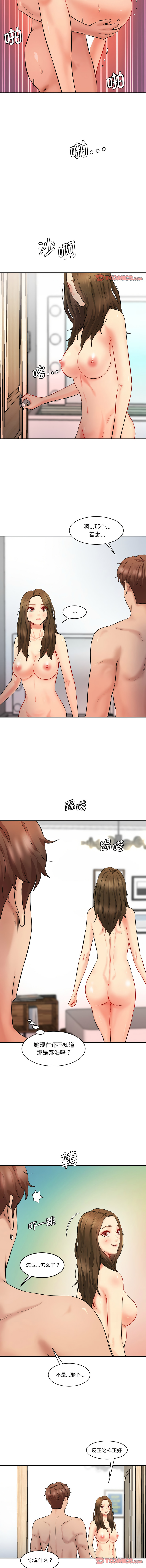[韩国漫画] 情迷研究室 剧情,女学生#[16P]-6