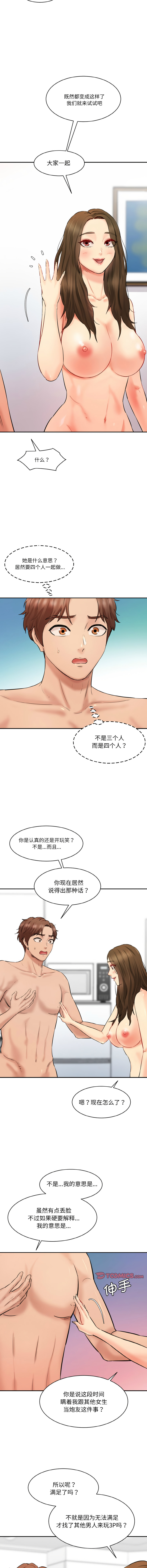 [韩国漫画] 情迷研究室 剧情,女学生#[16P]-7