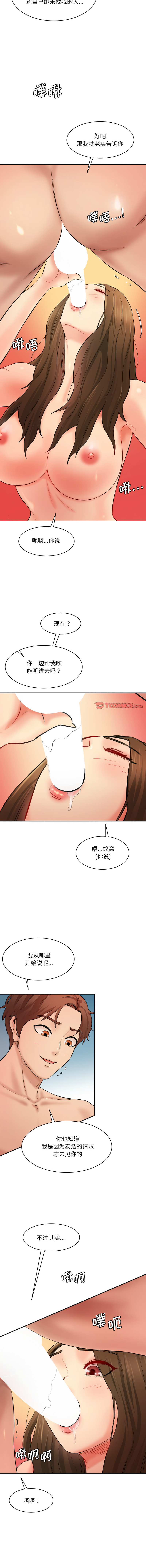 [韩国漫画] 情迷研究室 剧情,女学生#[16P]-9