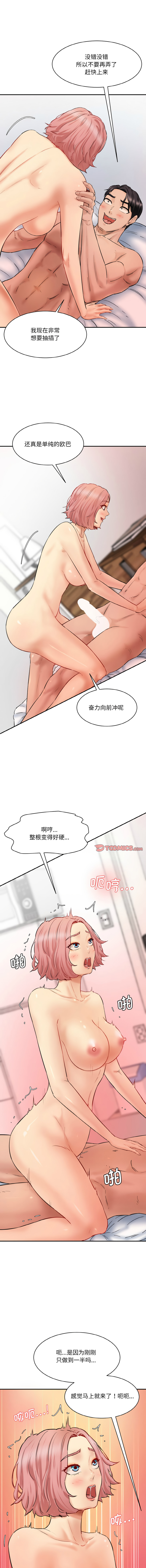 [韩国漫画] 情迷研究室 剧情,女学生#[16P]-13