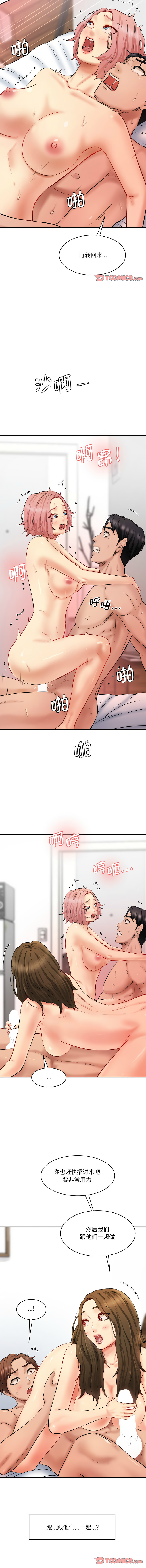 [韩国漫画] 情迷研究室 剧情,女学生#[16P]-15