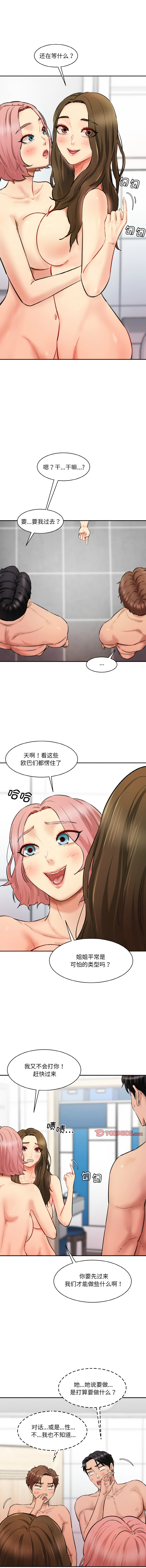 [韩国漫画] 情迷研究室 剧情,女学生#[16P]-3