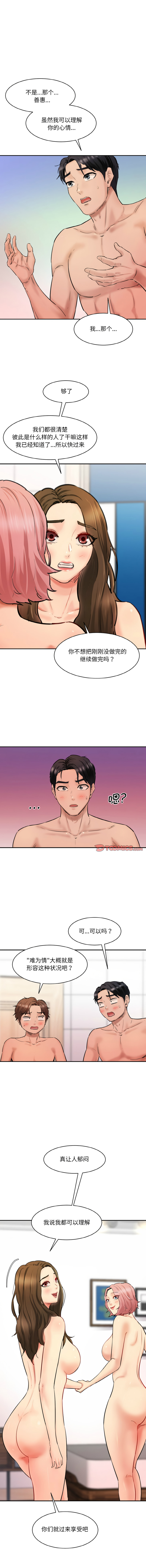 [韩国漫画] 情迷研究室 剧情,女学生#[16P]-4