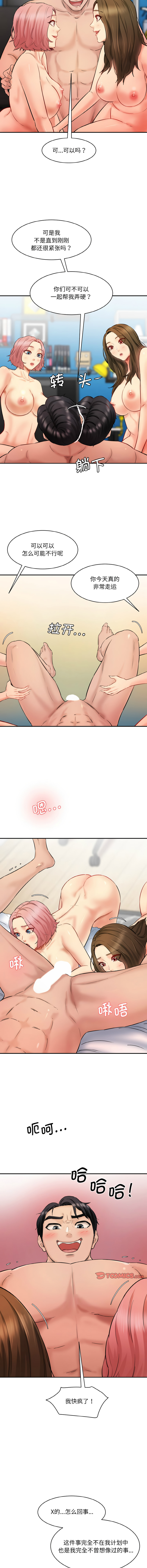 [韩国漫画] 情迷研究室 剧情,女学生#[16P]-7