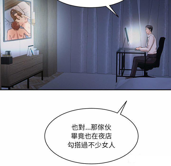 [韩国漫画] 情迷研究室 剧情,女学生#[255P]-107