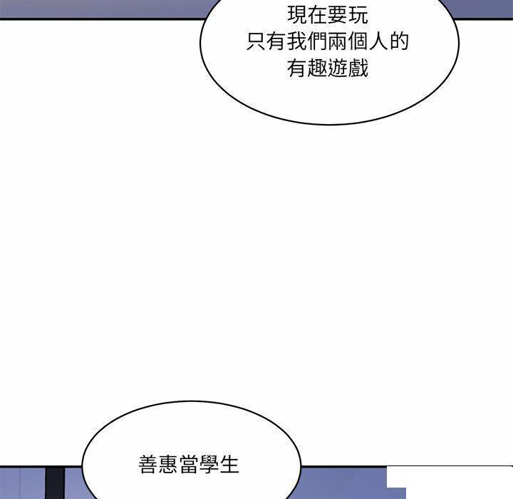 [韩国漫画] 情迷研究室 剧情,女学生#[255P]-118