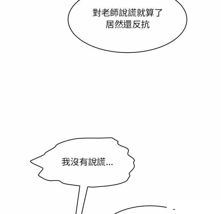 [韩国漫画] 情迷研究室 剧情,女学生#[255P]-141
