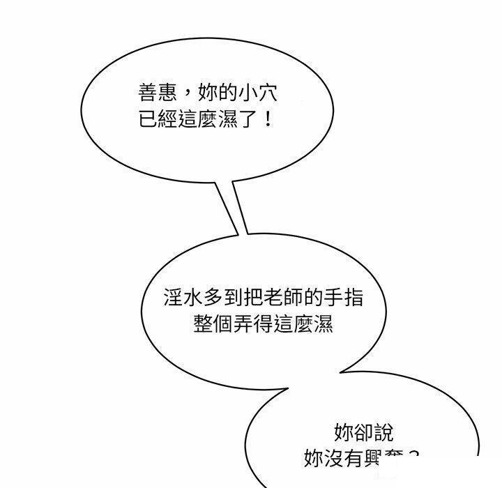 [韩国漫画] 情迷研究室 剧情,女学生#[255P]-145