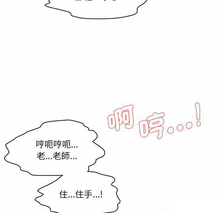 [韩国漫画] 情迷研究室 剧情,女学生#[255P]-148