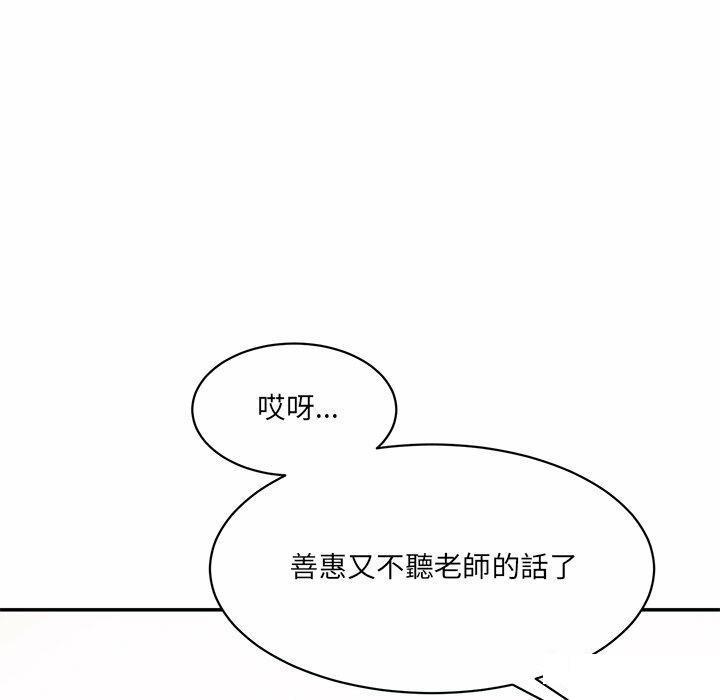 [韩国漫画] 情迷研究室 剧情,女学生#[255P]-208