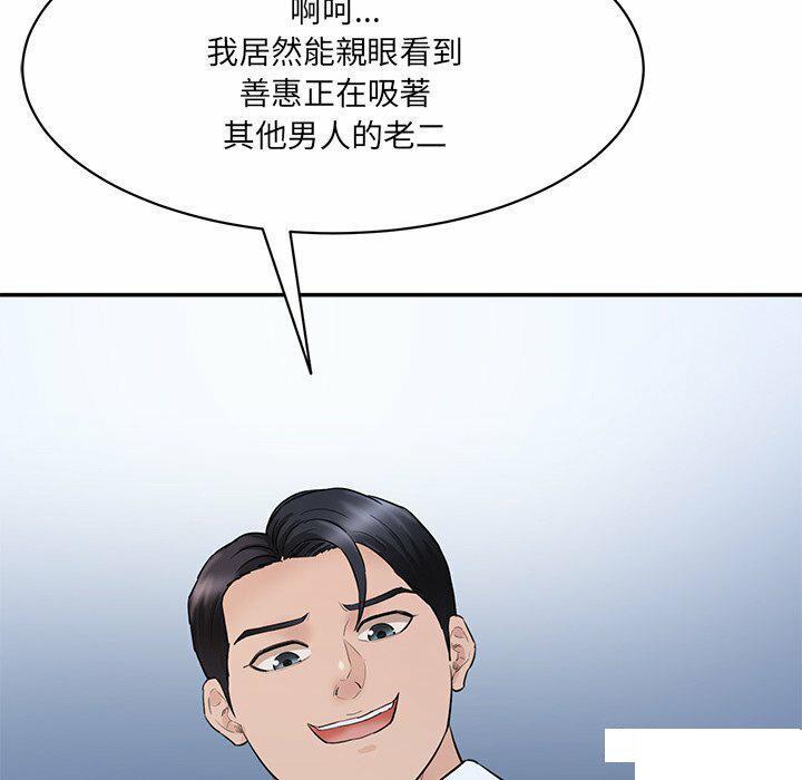 [韩国漫画] 情迷研究室 剧情,女学生#[255P]-226