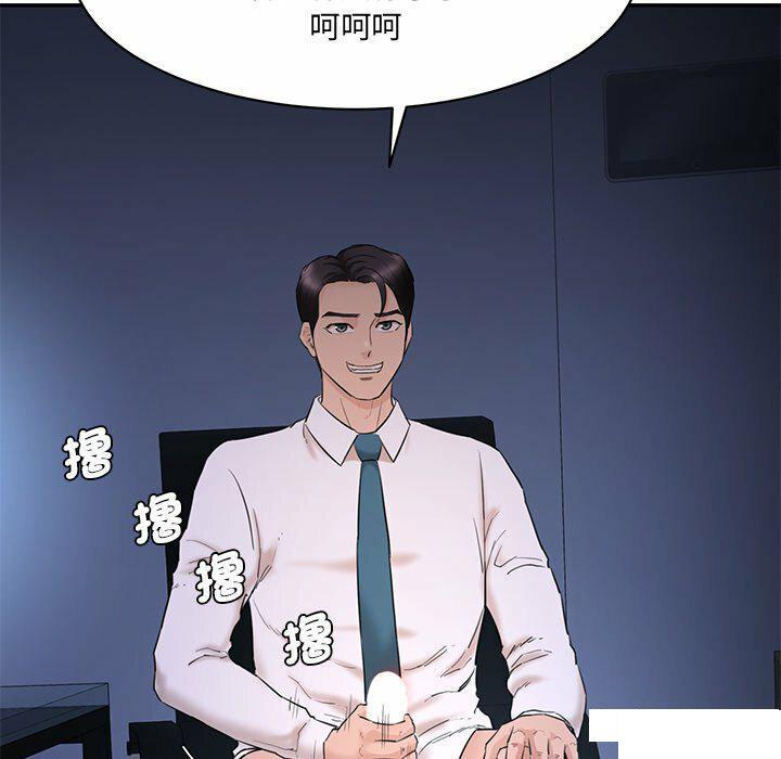 [韩国漫画] 情迷研究室 剧情,女学生#[255P]-230