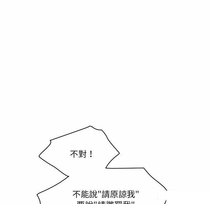 [韩国漫画] 情迷研究室 剧情,女学生#[255P]-237