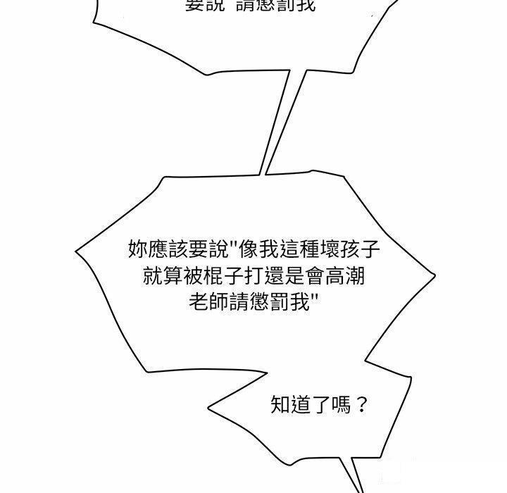 [韩国漫画] 情迷研究室 剧情,女学生#[255P]-238