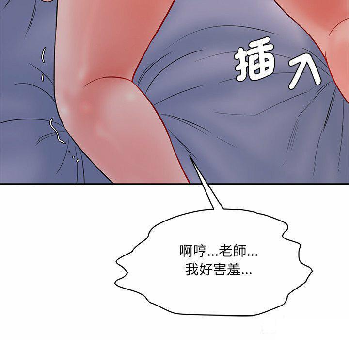 [韩国漫画] 情迷研究室 剧情,女学生#[255P]-244