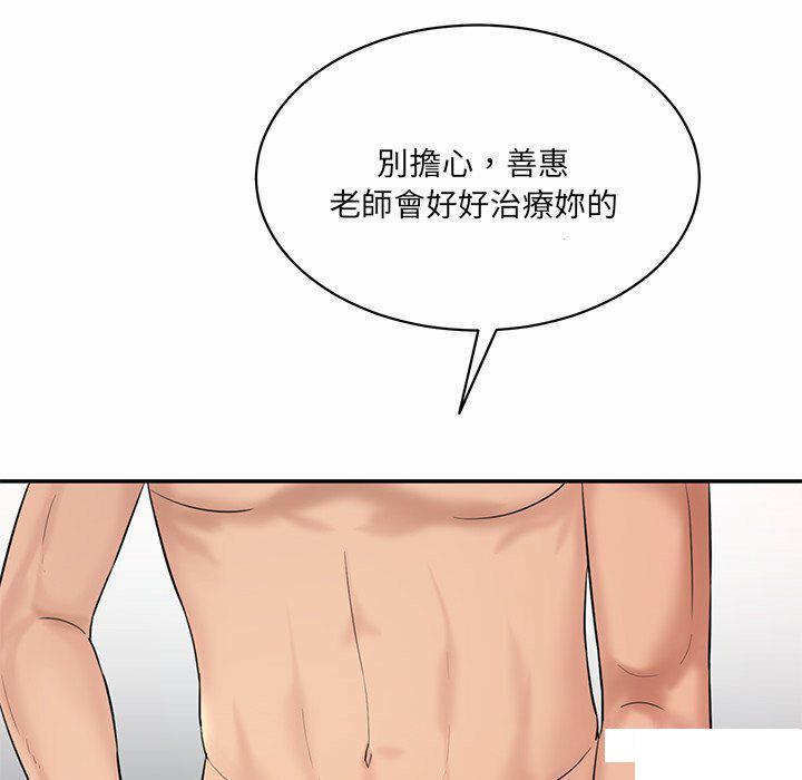 [韩国漫画] 情迷研究室 剧情,女学生#[255P]-246