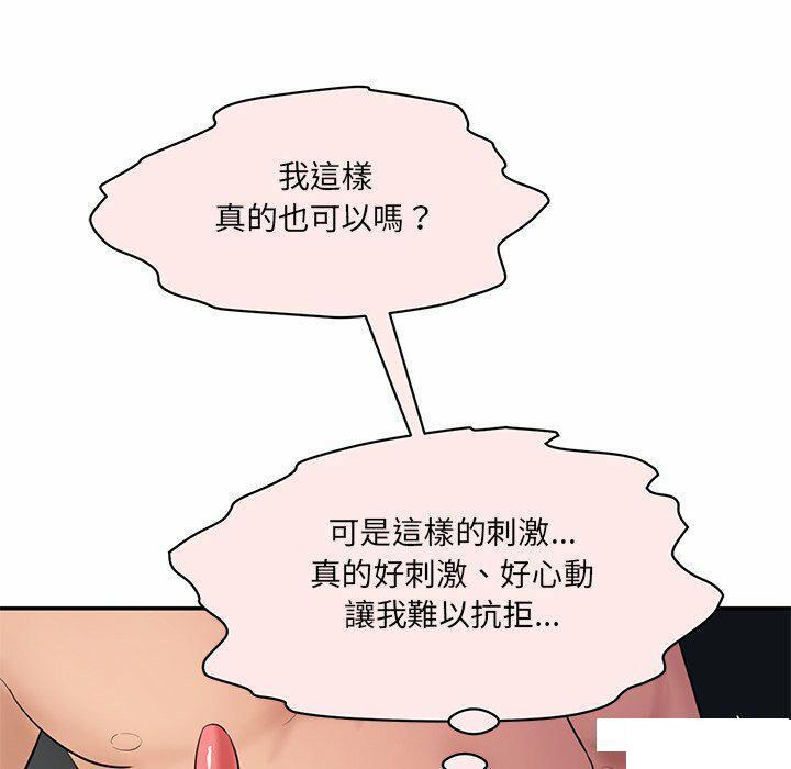 [韩国漫画] 情迷研究室 剧情,女学生#[255P]-250