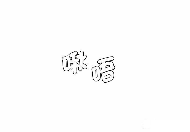 [韩国漫画] 情迷研究室 剧情,女学生#[255P]-3