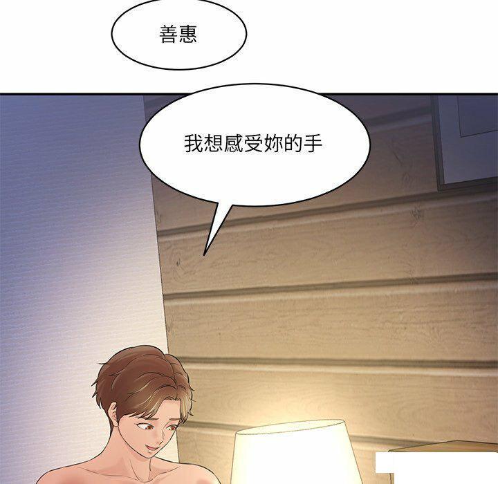 [韩国漫画] 情迷研究室 剧情,女学生#[255P]-31