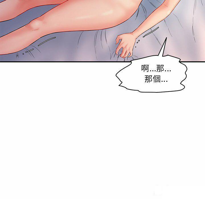 [韩国漫画] 情迷研究室 剧情,女学生#[255P]-33