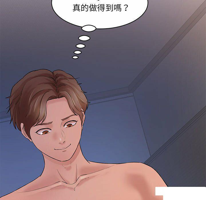 [韩国漫画] 情迷研究室 剧情,女学生#[255P]-35