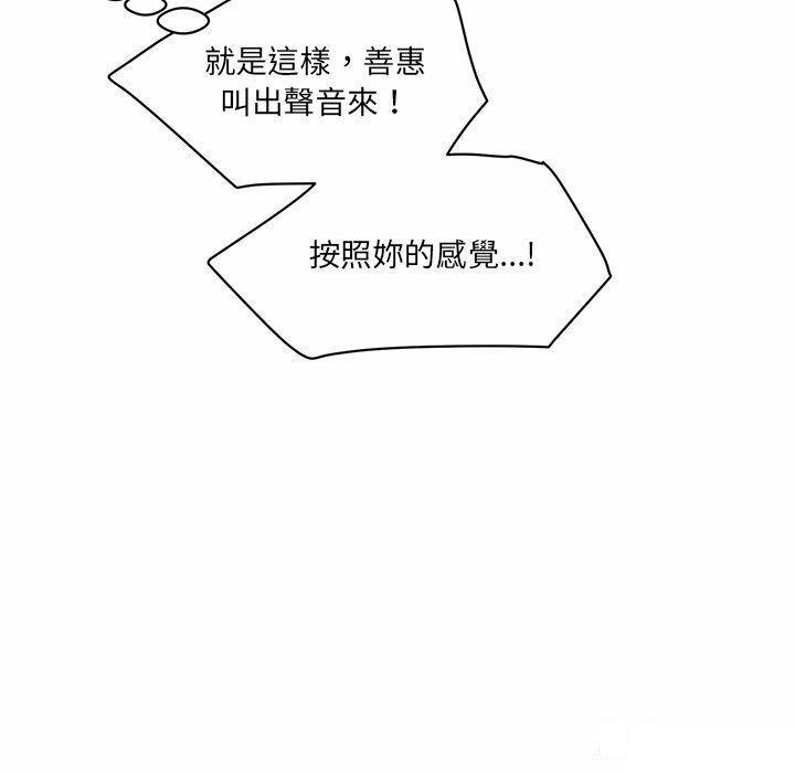 [韩国漫画] 情迷研究室 剧情,女学生#[255P]-66