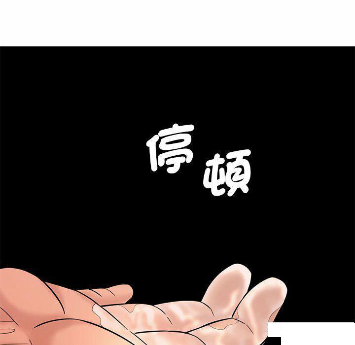 [韩国漫画] 情迷研究室 剧情,女学生#[255P]-74
